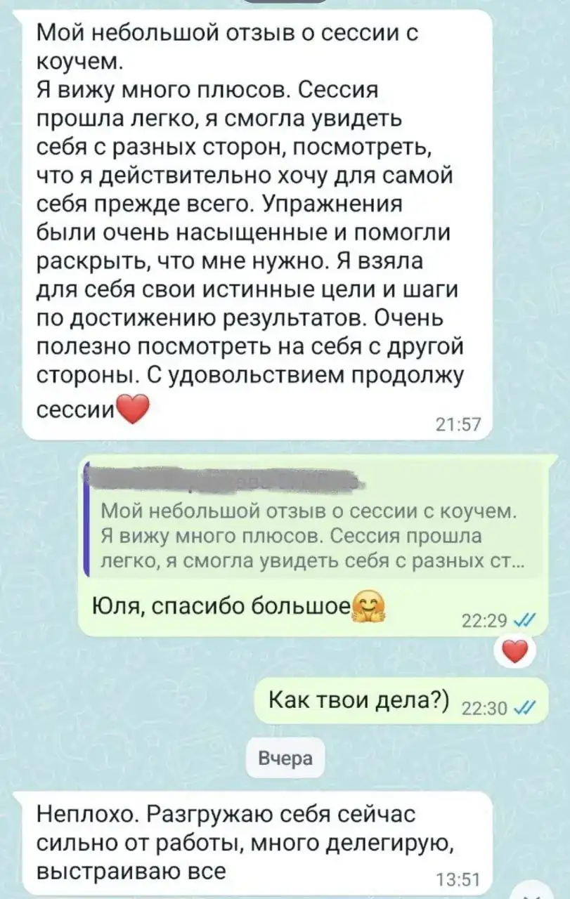 Отзыв клиента 25